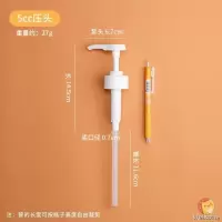 5cc压头玻璃塑料瓶身通用-I13 糖浆挤压瓶分装瓶按压瓶奶茶店装糖浆瓶子百香果果糖糖浆挤压瓶