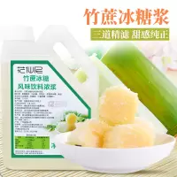 竹蔗冰糖糖浆3kg果汁调味果糖奶茶店专用糖浆水果茶原料
