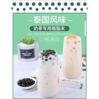 落枝花植脂末 奶精奶茶店专用泰国风味植脂末1kg商用小包咖啡伴侣
