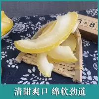 袋装//250g//试吃偏贵 柚皮蜜饯柚皮干香元条柚子皮糖柚子皮干果脯柚子干柚子参干柚皮