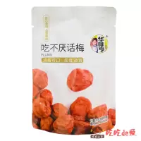 乌梅散装500g(1斤) 华味亨杨梅干 / 吃不厌话梅 //精选加应子*3斤1500g散装蜜饯果干