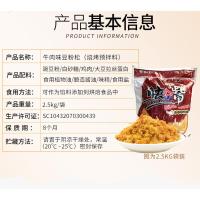 牛肉松 麦烤林牛肉味肉松2.5kg快嘴豆粉松烘焙原料面包寿司饭团牛肉松