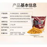 牛肉松 麦烤林牛肉味肉松2.5kg快嘴豆粉松烘焙原料面包寿司饭团牛肉松