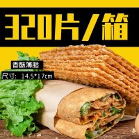 15*17厘米160片 天津煎饼果子 商用320片山东煎饼摊杂粮薄脆脆皮脆饼煎饼果子薄脆