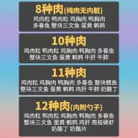500g(混合11种肉) 6个月以上 犬猫冻干桶500g混合豪华全家桶宠物鸡肉鸡胸肉猫咪增肥发腮狗吃的