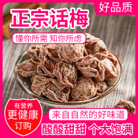 128g味美王子闲就吃半边梅 三包 5包蜜饯半边梅话梅杨梅香蕉片盐津橄榄组合