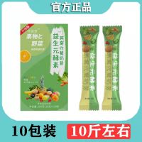 奶昔10包 瘦肥身纤姿堂益生元酵素燕窝代餐奶昔减去脂瘦大肚子排油脂奶茶