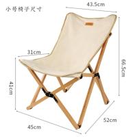 小号米色 蝴蝶椅 3KG 承重90KG Mounthike山之客 蛋卷桌子户外野营地露营实木榉木折叠桌椅野餐