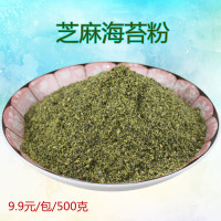 芝麻海苔粉500g 芝麻海苔粉海苔碎500g拌饭即食配料及寿司饭团章鱼小丸子商家专用
