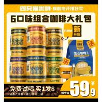 高山咖啡120g*6罐 肆四只猫云南高山咖啡6罐装三合一速溶咖啡粉原味特浓蓝山拿铁