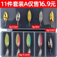 11件套装A仅售16.9元 蝮蛇菠萝全泳层白条勺型亮片淡海水路亚饵鲈鱼翘嘴仿生饵鱼饵套装