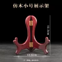 仿木展示架[小号] 普洱茶架茶饼架子透明普洱展示架白茶支架普洱茶盒功夫茶具配件
