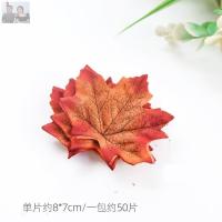 红枫叶50片 幼儿园秋天主题环创主题墙秋天环境布置秋季氛围枫叶装饰松子壳吊