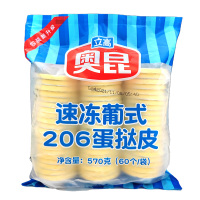 206迷你蛋挞皮/60个 奥昆速冻葡式蛋挞皮蛋挞液组合套餐 带锡底家用商用烘焙原料Y1207