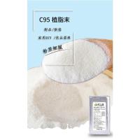 C95奶粉1kg 清香型植脂末1kg 零反式脂肪酸突茶味速溶奶精粉珍珠奶茶专用奶粉