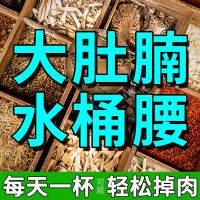 1盒30包 冬瓜荷叶茶苦瓜山楂玫瑰陈皮刮油茶瘦肥大肚身瘦粗腰腿胖清通肠茶