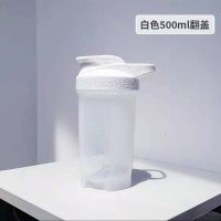 透明550毫升CM0763 迪卡侬创意简约蛋白粉奶昔摇摇杯高颜值带刻度果汁水杯健身塑料杯