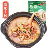 原味×1包 内蒙古羊肉羊杂碎全套羊肚肠羊肉汤羊杂真空全熟即食肉类特产
