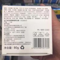 屈臣氏SKIN ADVANCED卓沿白金舒润樱萃净颜卸妆膏80g脸部眼唇女