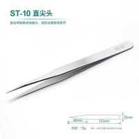 不锈钢镊子-10(标准尖头) 拔毛列子眉毛化妆师专用假睫毛镊子宝宝弯钩痘痘器械工具眼睫毛