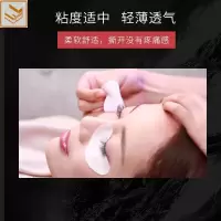 眼贴嫁接睫毛专用眼贴自己嫁接睫毛套装嫁接睫毛专用胶带隔离垫片