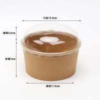 牛皮纸碗+圆拱盖(无贴纸) 50套 海盐蛋糕包装盒子牛皮面包碗蛋糕杯戚风蛋糕碗一次性面包杯可烘烤