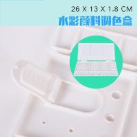 水彩调色盒折叠调色盒水彩调色盘调色板水彩颜料盒