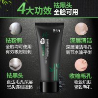 竹炭去黑头收缩毛孔套装祛粉刺鼻头贴男女士面膜撕拉式去黑头神器