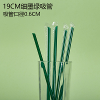 19长墨绿细吸管100支 7oz210/260ml一次性PET塑料杯dirty咖啡冷饮9盎司高透防漏奶茶杯
