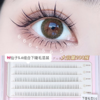 下睫毛5+6混装 五排 单盒无赠品 仙子下睫毛假睫毛混装分段式大容量仿真假睫毛女自粘嫁接单簇5mm