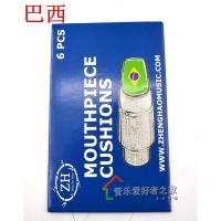 巴西(牙垫) ZH铮豪 牙垫 笛头贴 彩色 黑管 单簧管牙垫 萨克斯牙贴 6片装