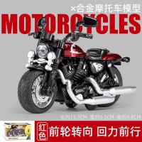 小号哈雷摩托车[红色] 摩托车 川崎H2r摩托车模型玩具仿真合金机车七夕情人节生日礼物手办摆件