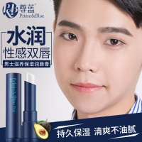 男士润唇膏保湿滋润防嘴唇脱皮无色男士唇膏诱人双唇