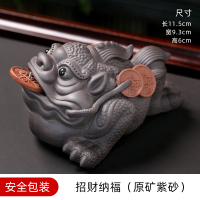 招财纳福 茶宠可养紫砂招财金蟾精品蟾蜍茶盘茶台装饰茶桌茶虫功夫茶具摆件