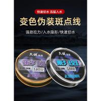 50米一盘主线 0.6号 双隆金箍棒久诚彩斑点线鱼线黑坑野钓50米一盘钓鱼线主线子线