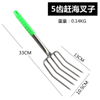 5齿不锈钢赶海叉子 赶海工具挖生蚝蛤蜊耙子沙滩挖蛤赶海工具豆芽耙扒铁钉耙抓钩铁耙