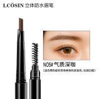 05#气质深咖 双头自动眉笔眉刷二合一棕色防水防汗不脱色持久女男士自然