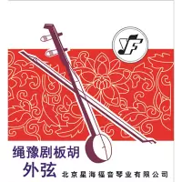 外弦 星海福音 绳豫剧板胡弦 外弦、里弦、套弦 北京星海福音YF牌琴弦