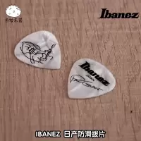 Paul Gilbert签名款1Mm IBANEZ 日产电吉他拨片 磨砂 防滑 速弹 Paul Gilbert签名款