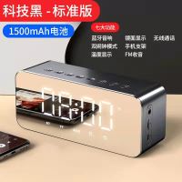 科技黑[标配版] 官方标配 蓝牙音箱时钟闹钟无线小音响智能多功能插卡带收音机迷你便携小型