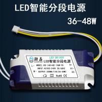 36-48W 48+48-96W-FD吸顶灯LED智能分段电源36-48W驱动器37-48W三段变光