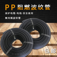 PP阻燃-AD7.5[100米/卷] PP阻燃塑料波纹管汽车线束耐高温绝缘保护管电线电工加厚穿线软管