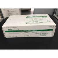 有粉乳胶手套100只 M 亚力士有粉乳胶手套 一次性手套 实验室防护无尘科研手套100只/盒