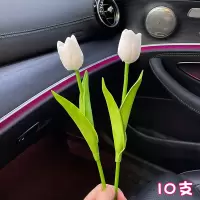 白色郁金香(10支) ins仿真花郁金香送花瓶摆件客厅仿真花束拍照花朵道具装饰假花