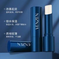 梵贞男士保湿润唇膏防脱皮防干裂淡化唇纹锁水滋润不油腻男士唇膏