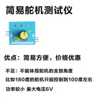 舵机测试仪 简易舵机测试仪 简易舵机控制器 PWM信号输出控制器舵机云台电源