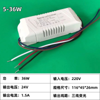 24V-36W三线 LED驱动器24V低压并联变光3线电源客厅卧室吸顶灯恒压镇流器火牛