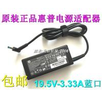 原装HP惠普Pavilion x360 TPN-W119笔记本电源适配器19.5V 3.33A