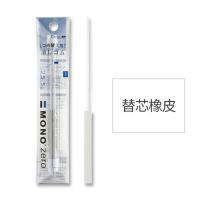 ER-KUS 替芯-方型 日本TOMBOW蜻蜓|MONO Zero超细笔型橡皮漫画设计高光涂改EH-KUMS