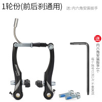 1个轮份V器(前后车通用)-扳手 教授单车自行车V刹夹器 改装配件刹车块弯管铝合金把手 山地车V刹